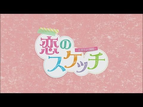 韓国ドラマ「恋のスケッチ~応答せよ1988~」DVD予告編