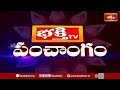 భక్తి టీవీ పంచాంగం | 12th May 2025 | Bhakthi TV Panchangam in Telugu | Bhakthi TV  - 00:47 min - News - Video