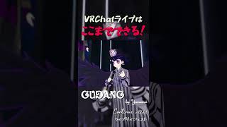 バーチャルステージで魅せる未来のエンターテイメント！ | VRChat #shorts #short