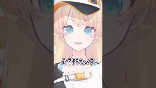 薔薇とローズが同じなわけw #shorts #vtuber #切り抜き