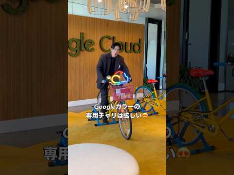 Google本社のイケてる設備5選 #アメリカ #グーグル