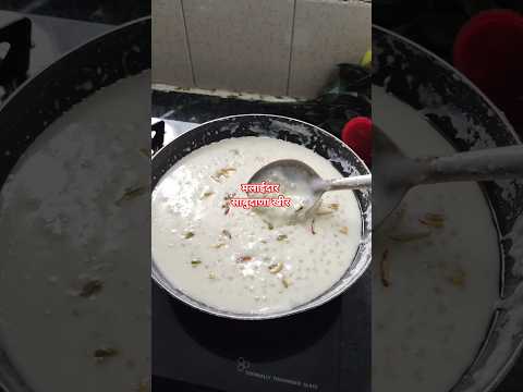 साबुदाणा खीर | #shortsfeed #navratrispecial #youtubeshorts