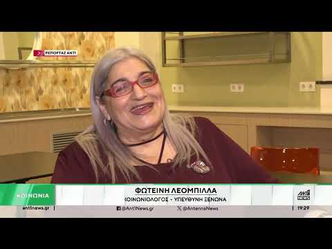 Δήμος Αθηναίων: Ο ΑΝΤ1 στον ξενώνα για άστεγους τοξικοεξαρτημένους