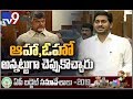 CM Jagan slams Chandrababu over zero interest loan to farmers