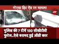 Noida Hit And Run Case: Noida Police की 7 टीमों ने मिलकर इस  तरह बरामद की Audi Car