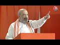 Amit Shah LIVE: CAA लागू होने के बाद मुस्लिम आरक्षण पर बोले गृह मंत्री Amit Shah | Aaj Tak News - 01:50:05 min - News - Video