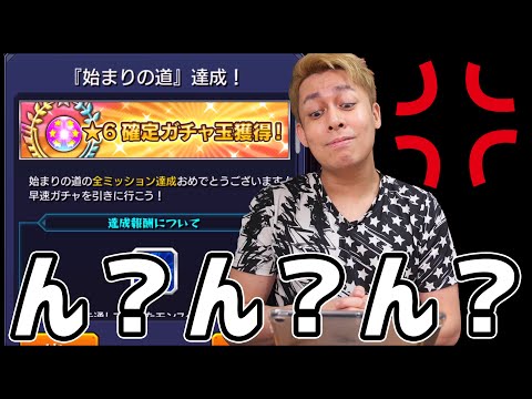 【モンスト】確定？ん？【ぎこちゃん】