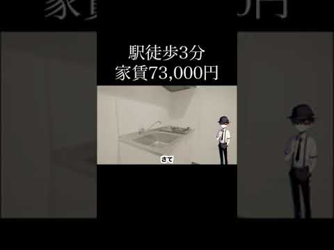 【一人暮らし向け物件】一人暮らしには定番の間取り!! シューズクローゼットのついた6畳の部屋を調査 #shorts #内見 #物件紹介