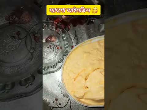 ডান্ডা ডান্ডা কুল কুল 🍦 #short #viralvideo #viralshorts