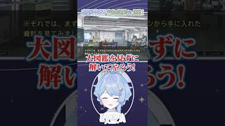 ノーヒントで宇宙の謎解きをする惑星科学者VTuber #星見まどか #shorts