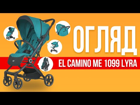 Прогулянкова коляска El Camino ME 1099 Lyra