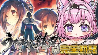 【うたわれるもの 二人の白皇】完全初見！みなさ～ん！うたわれるもの最終章ですよ～～～！！！ #5 【博衣こより/ホロライブ】