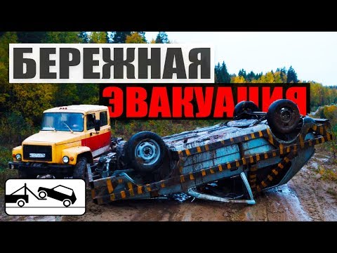 Самая грамотная оффроуд эвакуация