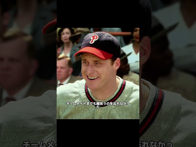 初の黒人野球選手が、その実力でリーグ全体を変えた。 #映画紹介