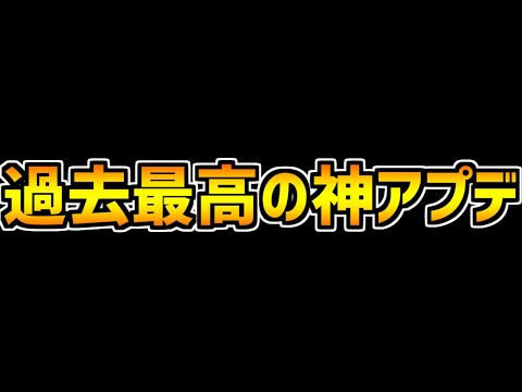 連戦！潜在8枠合成！コンテ確認！スキル短縮！枝豆超強化！神アプデ！【パズドラ】