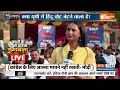 PM Modi Vs Opposition: Ram Mandir और Covishield Vaccine पर विपक्ष ने BJP के जमकर सुनाया  - 04:02 min - News - Video