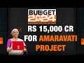 Amaravati Capital| Big Win For Andhra Pradesh & Chandrababu Naidu| FM Sitharaman