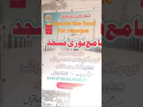 #masjid#donation#shortvideo#foryou
