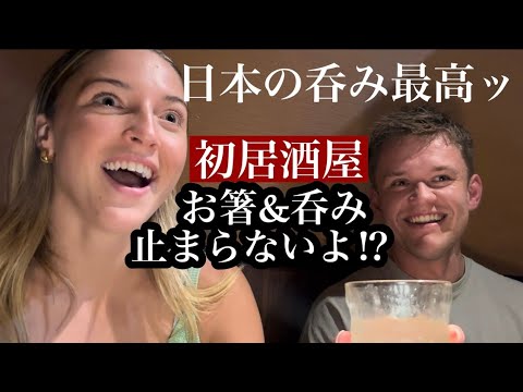 人生初の居酒屋&日本食を食べまくる！フルーツサンドも初挑戦!