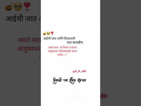 आई..!!🪔🥹❣️ #bappa #diwali #sadsong #happydiwali #love #momlife #mom