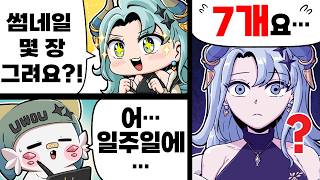 괴물 신입이 해동부에 들어왔다 😱 | 🎨인외팩토리 우와편