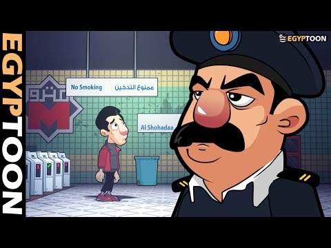 حمادة في المترو | الفلاشة في الجلاشة