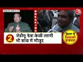 Bihar Politics Live Updates: Patna में Rabri Devi के घर RJD की बैठक, होने वाला है कुछ बड़ा! |Aaj Tak  - 00:00 min - News - Video