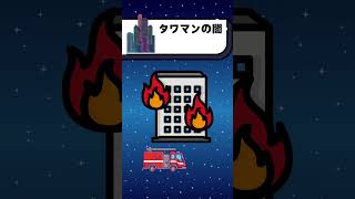 タワマンの闇#都音ゆずたみ #shorts #vtuber