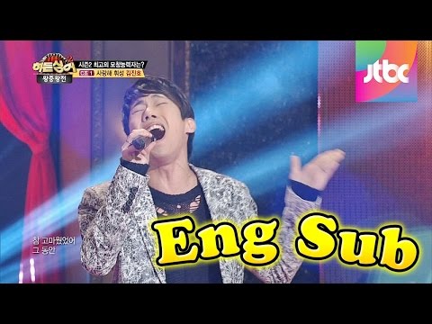 휘성의 '가슴 시린 이야기', 사랑해 휘성 김진호! -히든싱어2 15회