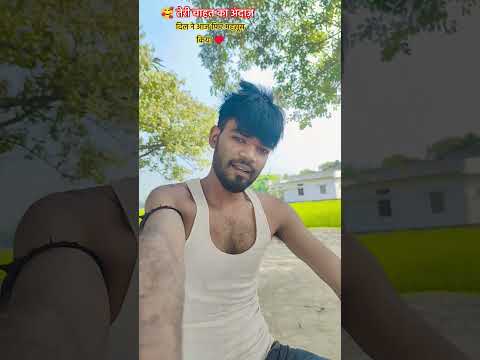 🥰 तेरी चाहत का अंदाज़ दिल ने आज फिर महसूस किया ♥️। #तेरीचाहत ❤️