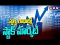 స్వల్ప లాభాల్లో స్టాక్ మార్కెట్ | Stock market | ABN Telugu