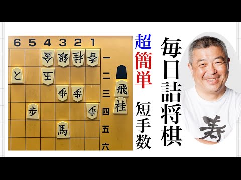 毎日詰将棋　その210