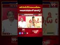 జగన్ రూట్ లోనే బాబు రాజకీయం .. రాజధాని విషయంలో యూ టర్న్? YS Jagan Vs Chandrababu | 99TV  - 00:55 min - News - Video