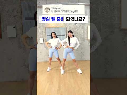 살 빠진디는 후기 난리난 그 운동 #handclap #흥둥이