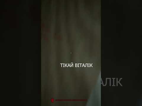 В чергу #game #gaming #horror #outlast #ukraine