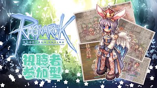 【ラグナロクオンライン】#111　一から始めるアコ生活【視聴者参加型】#トトシロRO