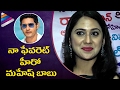 Heroine Miya Geroge says Mahesh Babu her favourite, comments on Allu Arjun