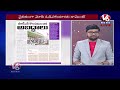 Good Morning Live : NDA And India Give Bumper Offer To Chandrababu | V6 News  - 00:00 min - News - Video