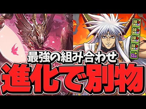 真・大魔王バーンが闇属性最強級リーダーに！変身不要で7×6盤面実質HP4倍リーダーとかおかしいだろｗｗ【パズドラ】
