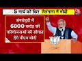 Lok Sabha Election News:पीएम नरेंद्र मोदी का आज से तूफानी दौरा शुरू हो गया है | Telangana News  - 13:33 min - News - Video