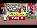 Lok Sabha Election News:पीएम नरेंद्र मोदी का आज से तूफानी दौरा शुरू हो गया है | Telangana News
