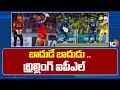 Thirilling IPL 2024 : బాదుడే బాదుడు .. థ్రిల్లింగ్ ఐపీఎల్  | SRH , RCB | 10TV News
