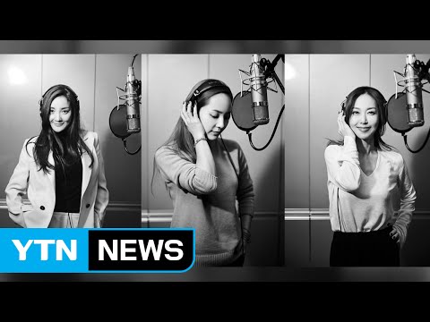 S.E.S 등 1세대 아이돌 컴백...희비 엇갈려 / YTN (Yes! Top News)