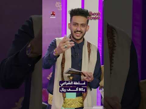قناة يمن شباب
