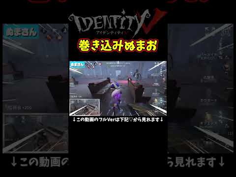 なぜか追い回されるNumaさんｗｗｗ【第五人格】【IdentityⅤ】【アイデンティティ5】