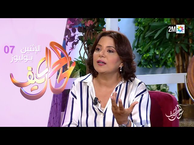 كيف الحال : الإثنين 07 يوليوز 2025