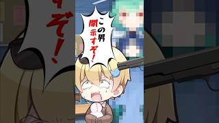 ちょっとでも動いたり音立ててみい…【毒☆あきお/キムテス/あーずかい/おっP/毒ヶ衣ちなみVtuber】#shorts #吉本自宅劇場