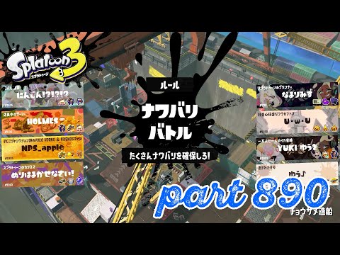 2023冬 Chill Seasonカタログレベル100を目指す！！【Splatoon3実況part890】