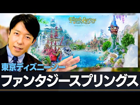 ディズニーシーの新エリアに家族で行ってきました！