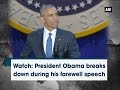 Watch: President Obama breaks down during his farewell speech